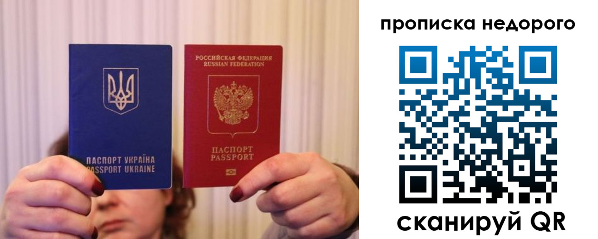 купить прописку в Луге