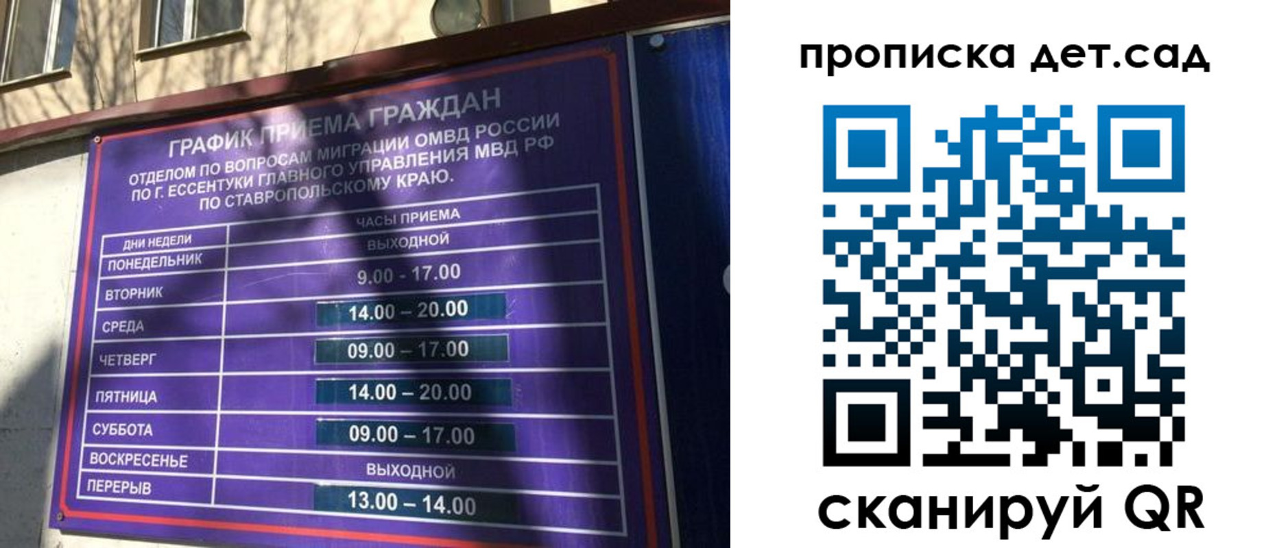 временная регистрация поиск в Луге