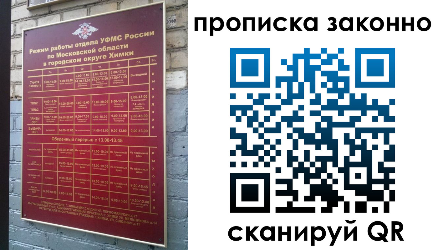 прописка поиск в Луге