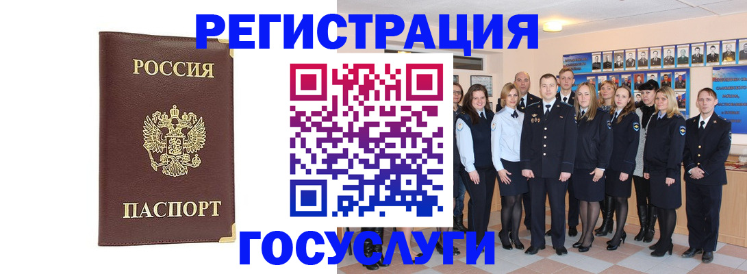 миграционный учет в Луге