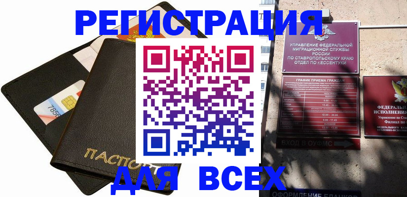 прописка для военкомата в Луге