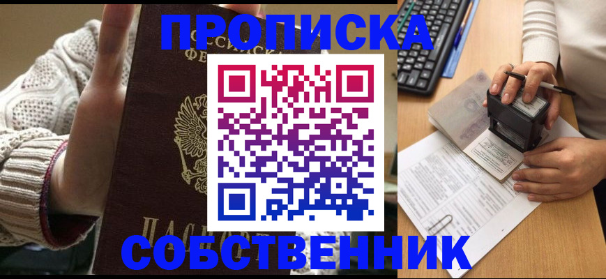 временная регистрация надежно в Луге