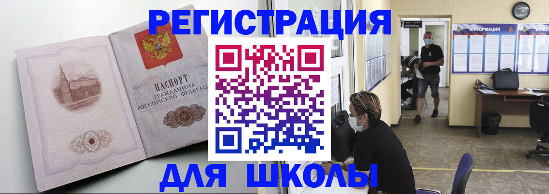 регистрация в Луге