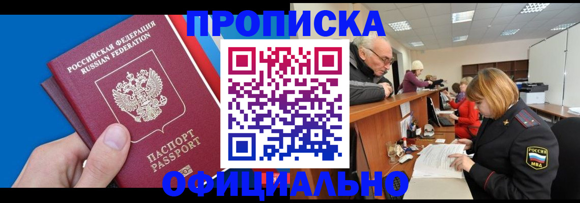 пропишу в квартире в Луге